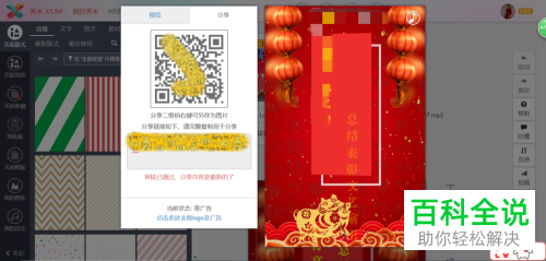 如何在秀米中制作及发布H5秀？