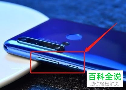 如何在华为nova5i中使用截屏