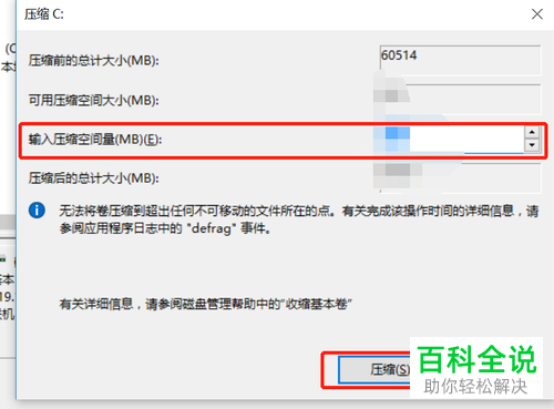 如何在WIN10系统电脑中分新的磁盘？