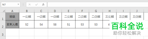 如何在Excel条形图纵轴中添加分组标签文字？