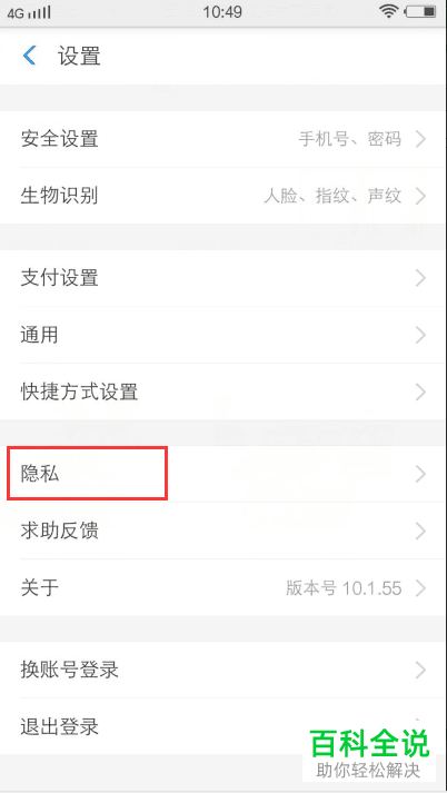 如何在支付宝中设置不显示自己的真实姓名？