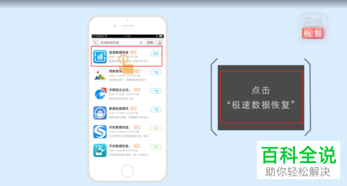 如何在手机QQ上将已经删除的聊天记录恢复？