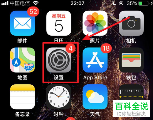 如何在iphone苹果手机中隐藏游戏软件?