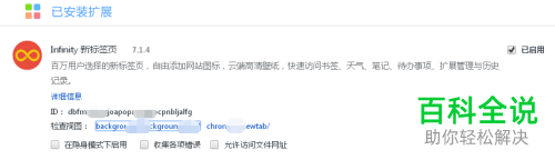 如何在360极速浏览器中安装扩展插件？