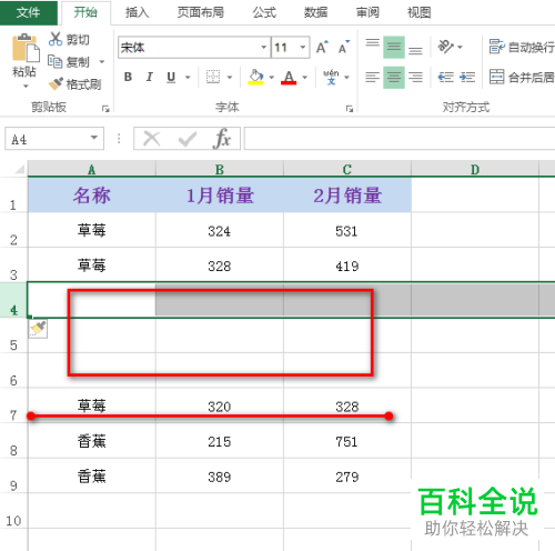如何在excel的表格数据中快速增加空行