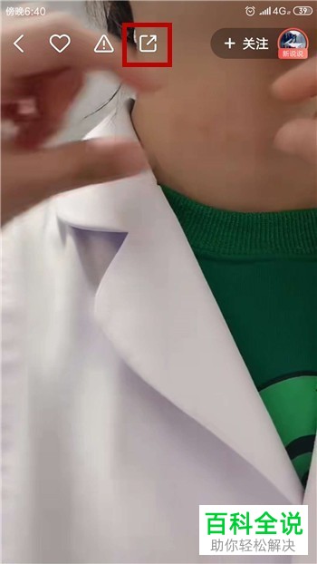 如何转发快手App中其他用户的视频