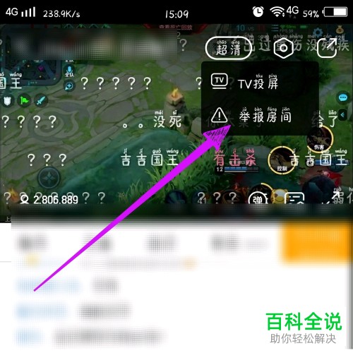 如何在虎牙直播举报直播间？