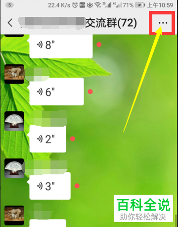 如何找到微信群聊历史文件