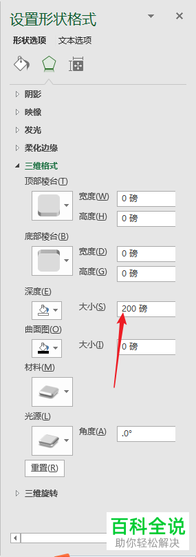 如何在Excel中制作立体三维柱状饼图？