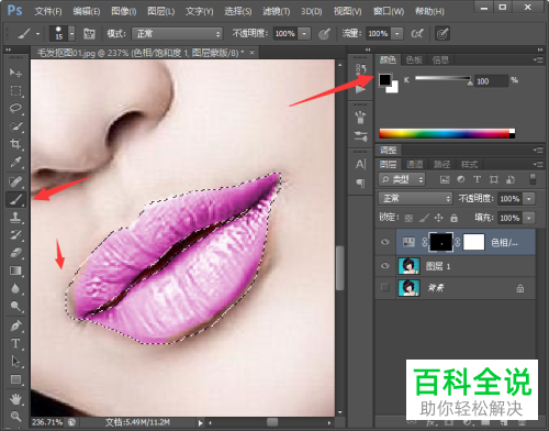 如何在PS中更换人物口红的颜色