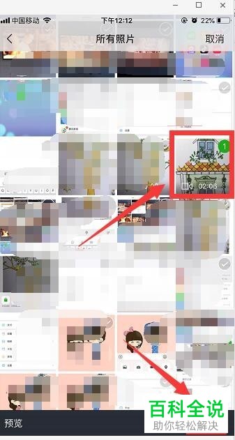 如何在手机微信朋友圈中分享时长超过10秒的视频？