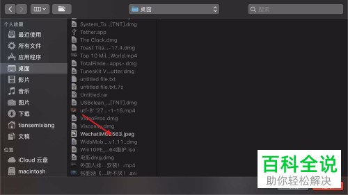 如何在苹果电脑上用自己的照片做桌面？