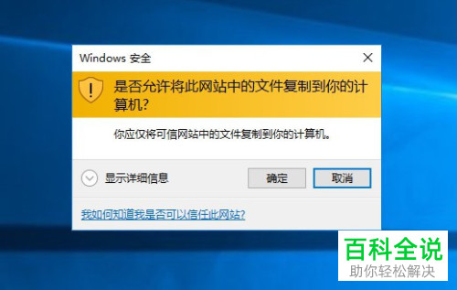 如何在电脑edge浏览器上将图片直接拖到桌面上保存