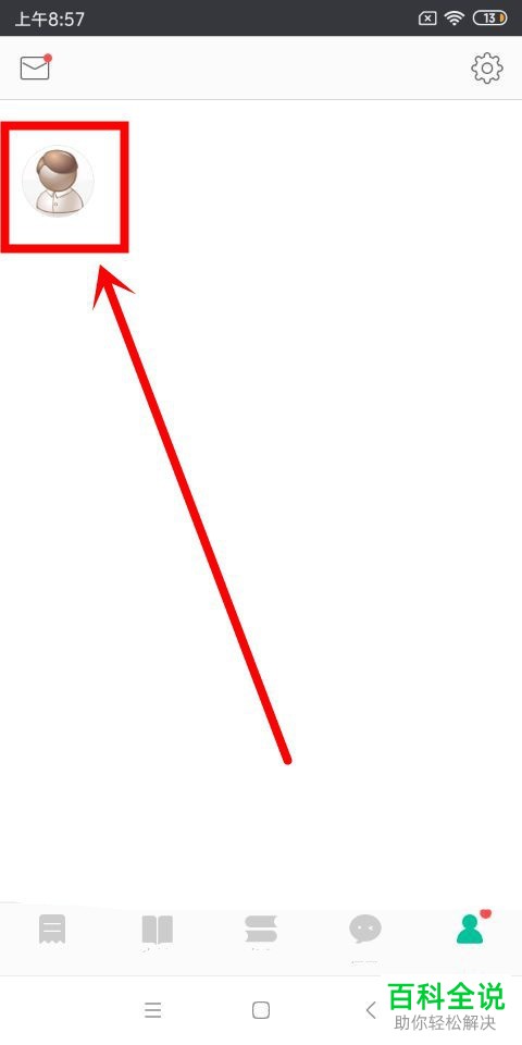 如何在当当云阅读app中修改昵称？