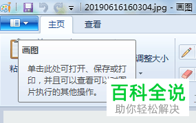 如何在电脑版ps中解决无法打开jpg格式图片的问题