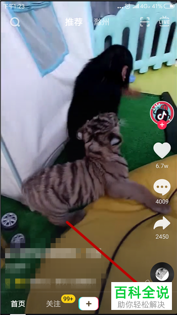 如何在抖音中解除拉黑某个用户？