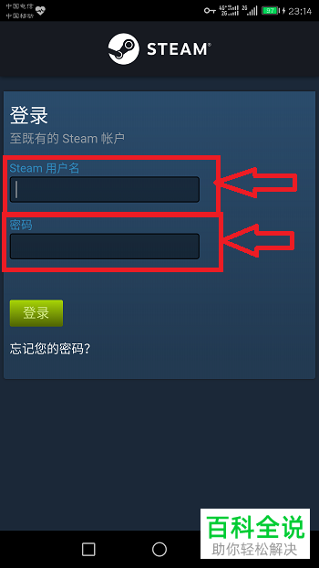 如何在手机中安装Steam
