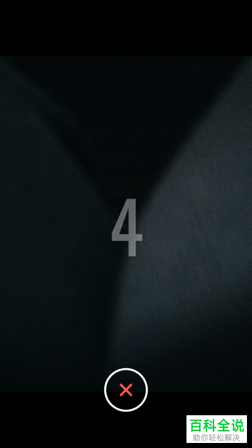 如何在快影中拍摄倒计时效果的视频