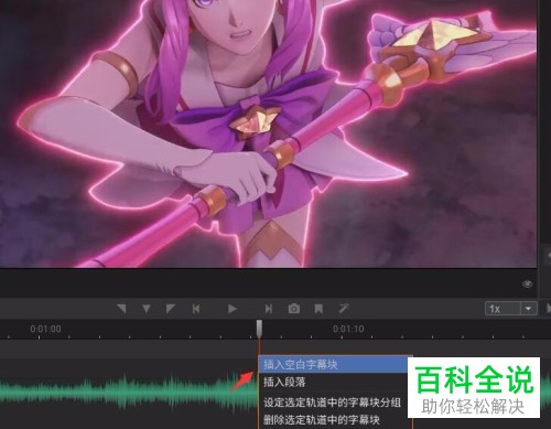 如何在视频中添加空白字幕块？