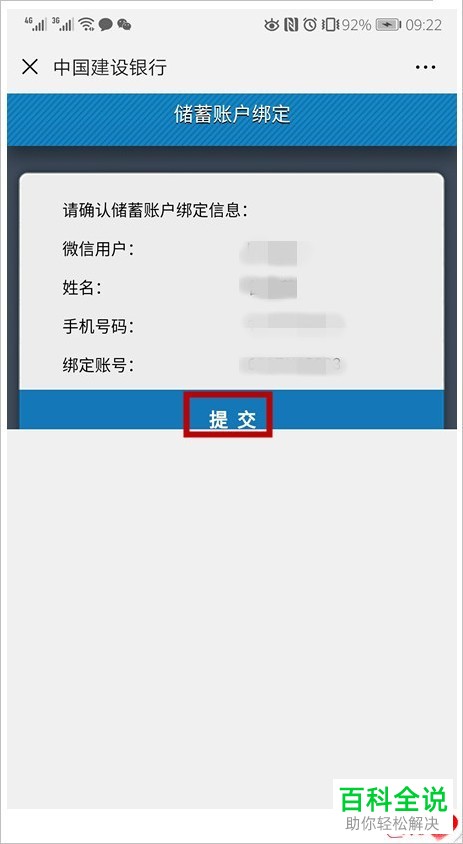 如何在微信中查看银行卡的余额