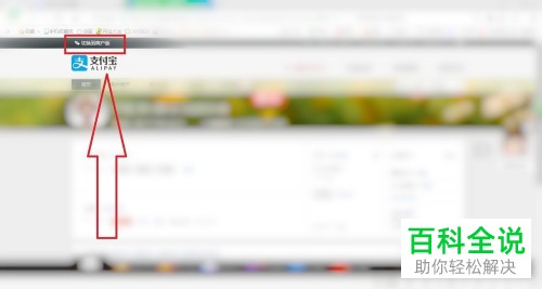 如何在支付宝中打开保证金账户