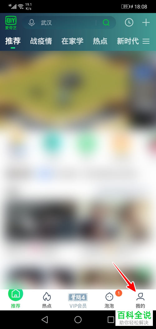 如何在爱奇艺放纸飞机？