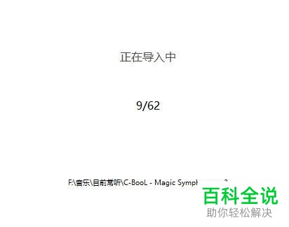 如何在虾米音乐电脑端中添加本地音乐进行播放？