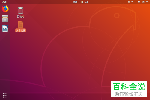 如何在ubuntu18.04右键菜单中添加“新建文档-文本文件”选项？
