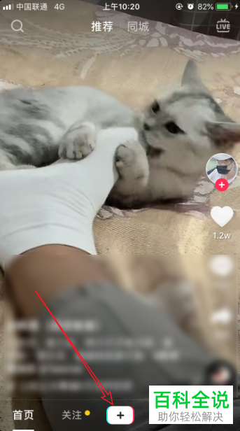 如何重新编辑抖音已发布视频