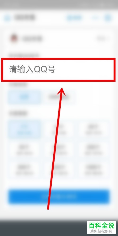 如何在支付宝中使用花呗充值q币
