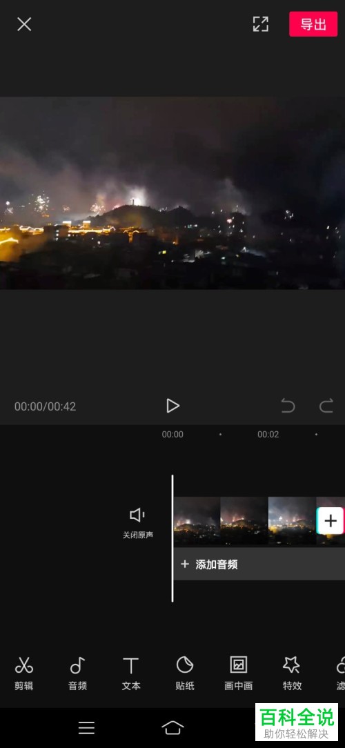 如何在剪映中固定视频的封面