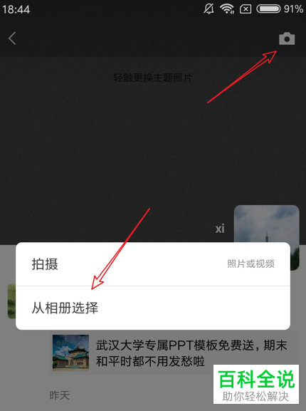 如何在微信朋友圈发送gif动图？