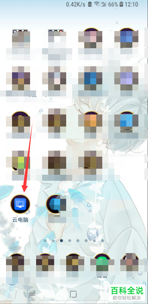 如何在自己的手机上玩电脑游戏