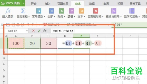如何在Excel表格中对数字进行自动求和?