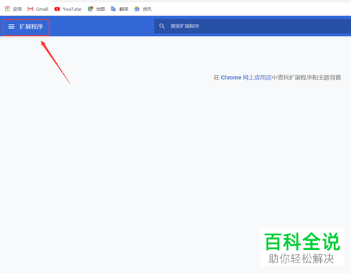 如何在电脑版Google中安装并使用翻译插件