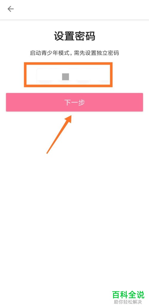 如何在哔哩哔哩APP设置青少年模式