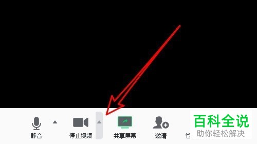 如何在腾讯会议APP中设置开启视频会议中的视频镜像效果