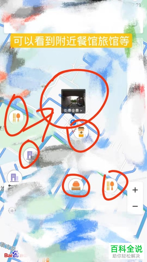 如何在百度地图中设置便于使用