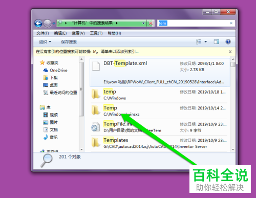 如何在电脑中打开.tmp文件