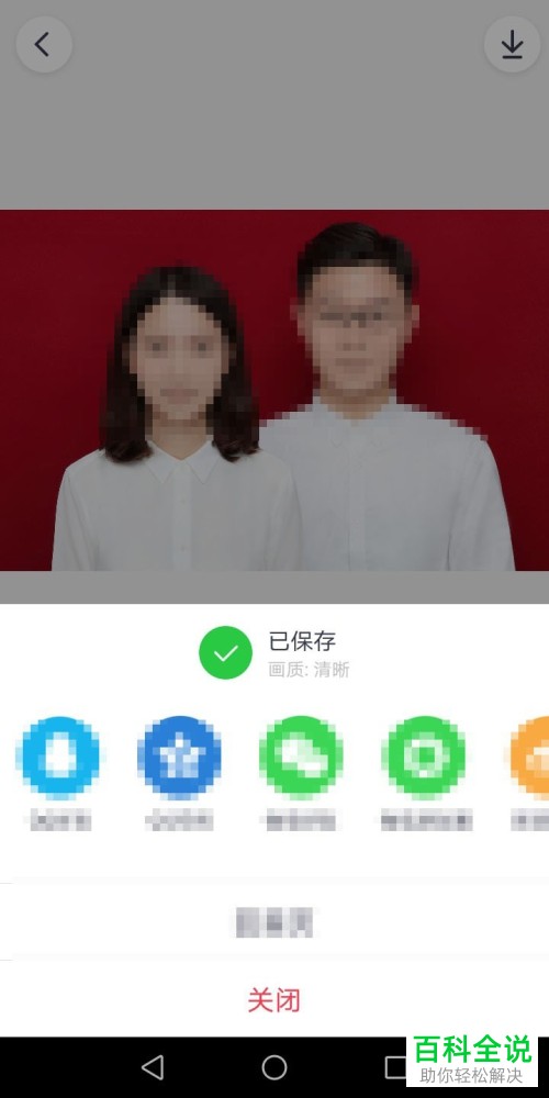 如何在天天P图app中制作结婚证件照？