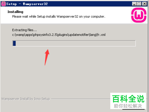 如何在Windows系统安装并配置WampServer