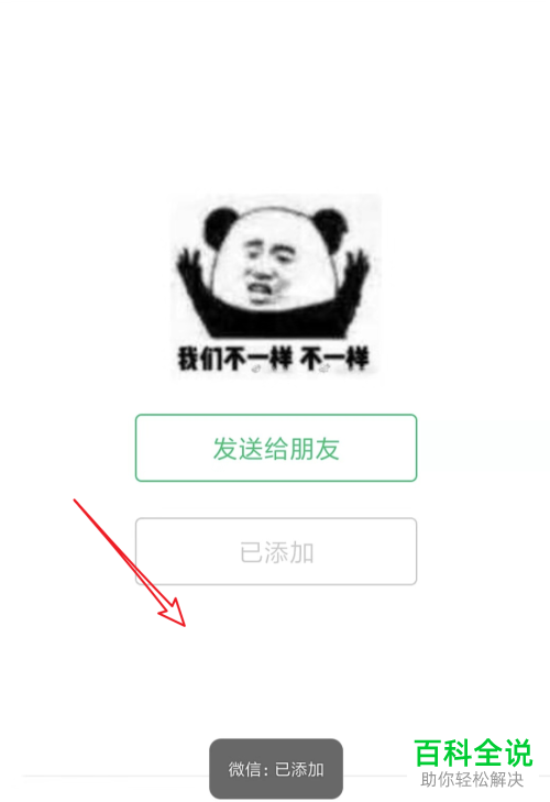 如何在新版手机微信内搜索与表情类似的表情