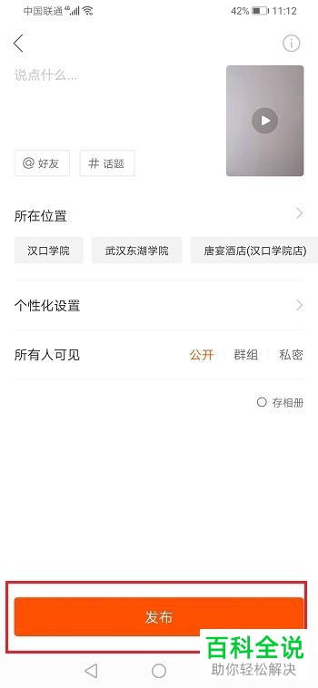 如何在快手APP中剪切音乐并使用音乐片段