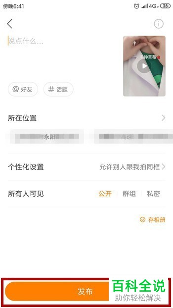 如何转发快手App中其他用户的视频