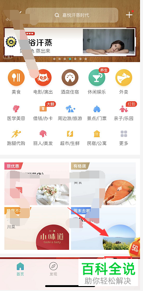 如何注销美团中的账户
