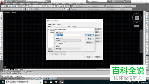 如何在AutoCAD中快速创建尺寸标注名称?