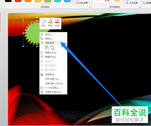 如何在PPT中使用快捷键插入相同的图形？