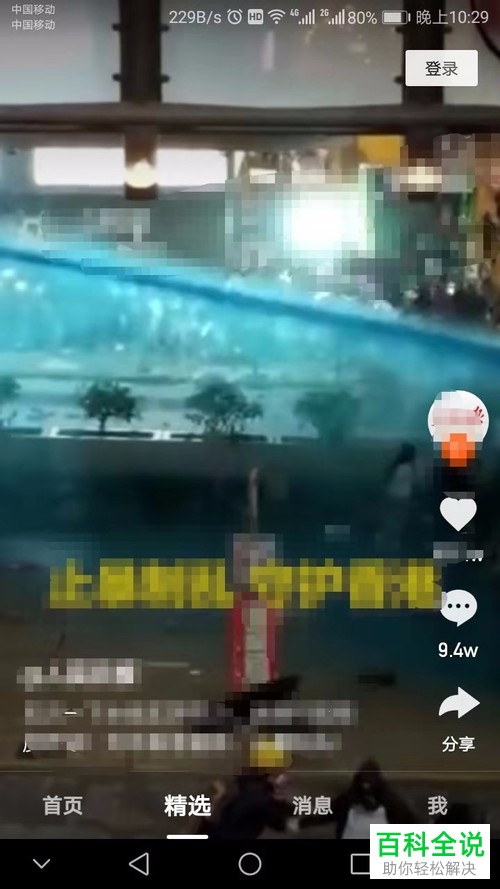 如何在快手APP中看热门