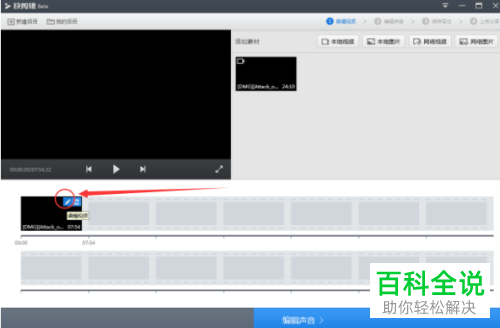 如何在快剪辑中添加视频的新声音
