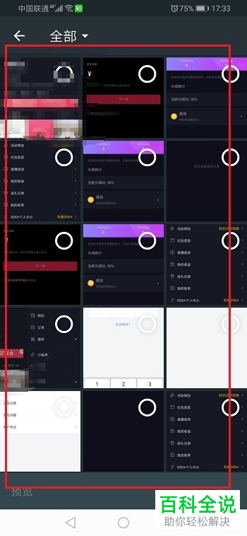 如何在抖音中使用扫一扫功能